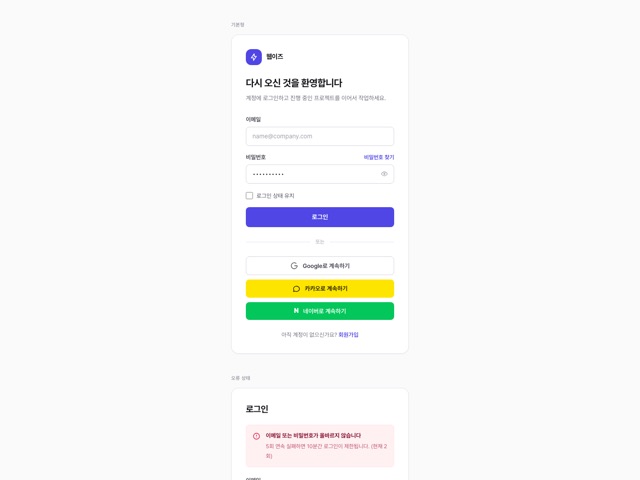 로그인 카드