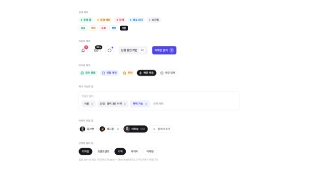 배지·칩 모음