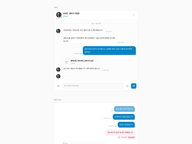 채팅 말풍선