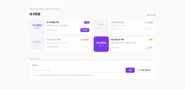 쿠폰 카드 세트