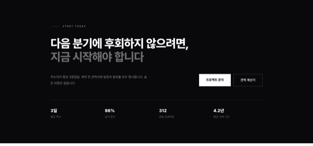 CTA 다크 미니멀