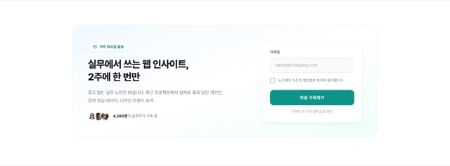 CTA 뉴스레터