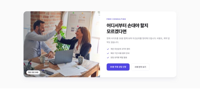CTA 스플릿 이미지