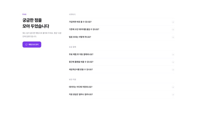 FAQ 2열 카테고리