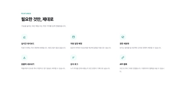 피처 그리드 아이콘