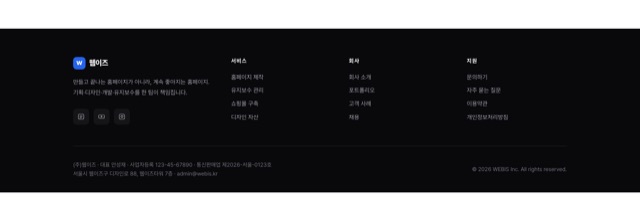 푸터 메가