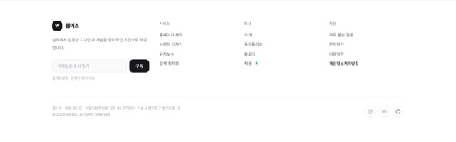 푸터 미니멀 라이트