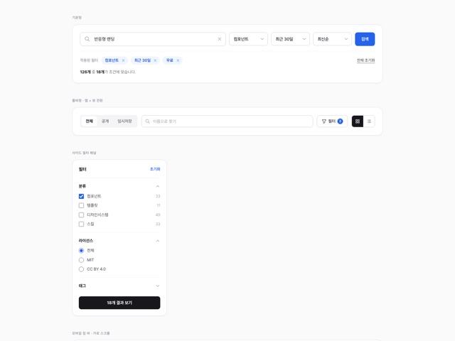 검색·필터 바