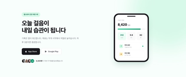 히어로 앱 목업
