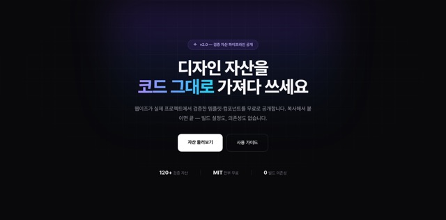 히어로 그라디언트 센터