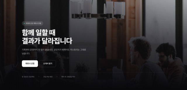 히어로 이미지 오버레이