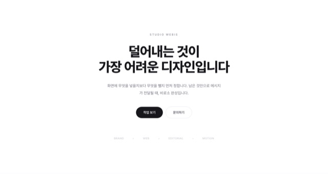 히어로 미니멀 모노