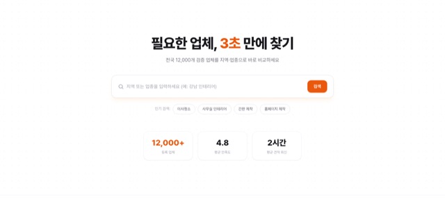 히어로 검색 센터