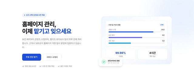 히어로 스플릿
