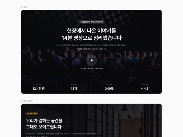 영상 배경 히어로