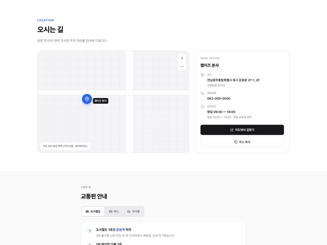 오시는 길