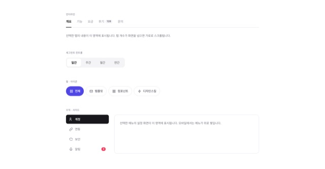 탭 내비 세트