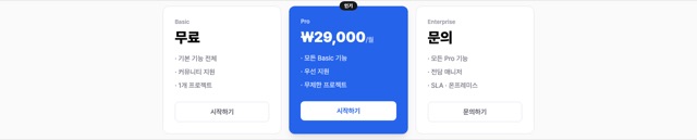 가격표 3단