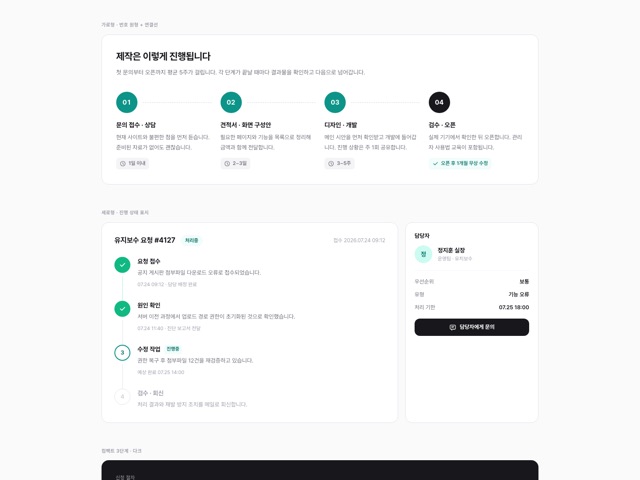 절차 안내 카드