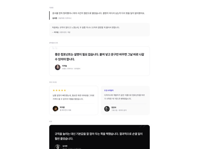 인용문 블록 세트