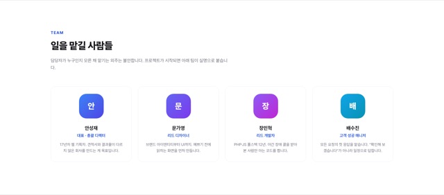 팀 그리드