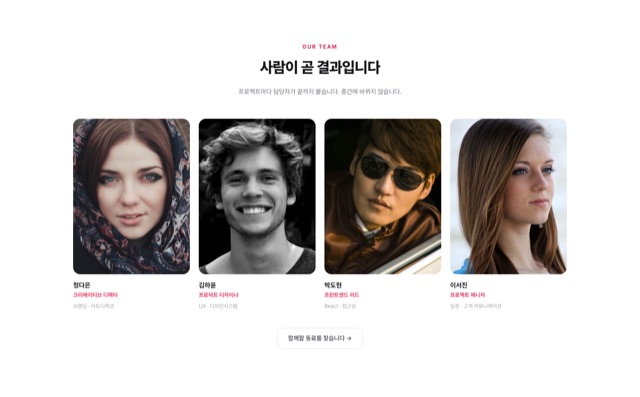 팀 사진 카드