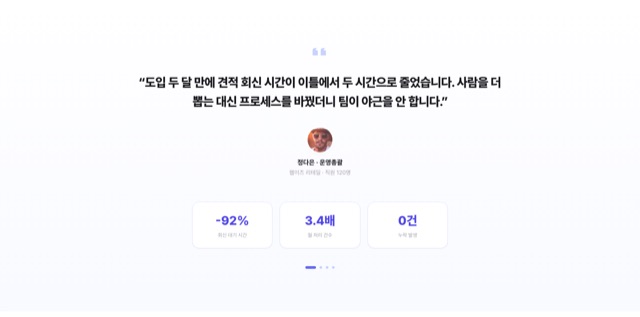 후기 대표 인용