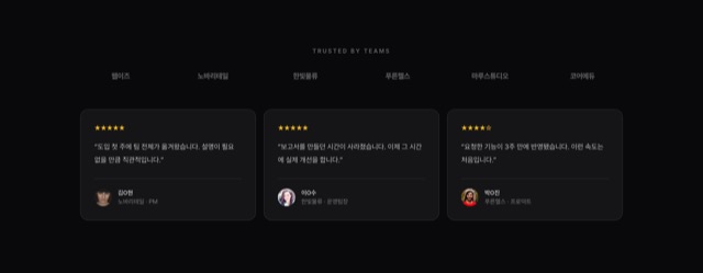 후기 로고월