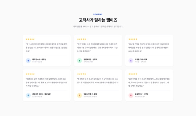 후기 그리드