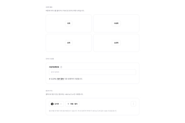 툴팁·팝오버 세트