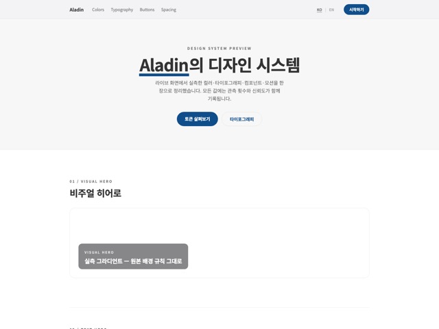 Aladin