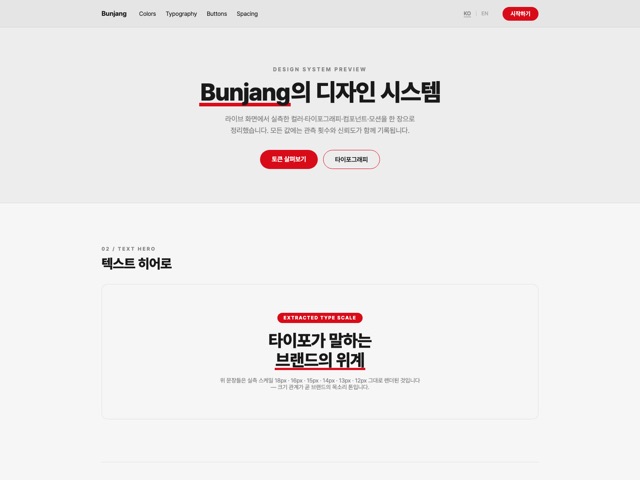 Bunjang