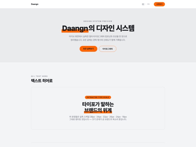 Daangn