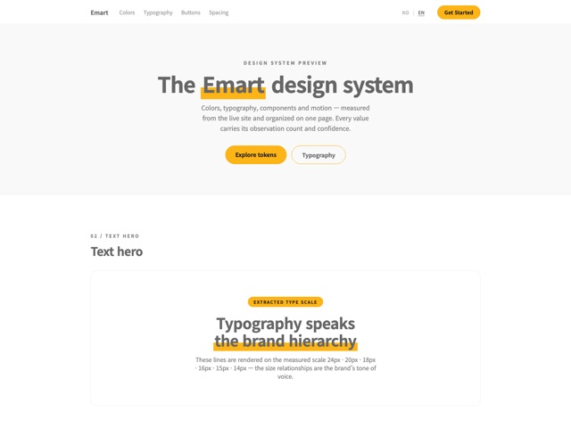 Emart