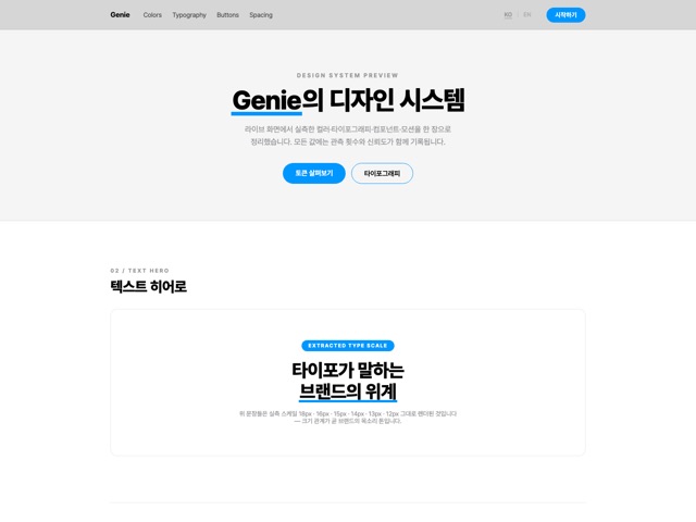 Genie