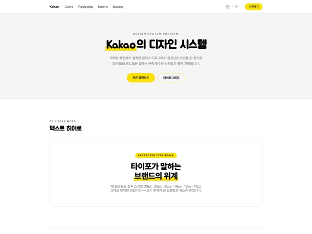 Kakao