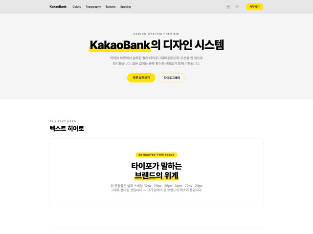 KakaoBank