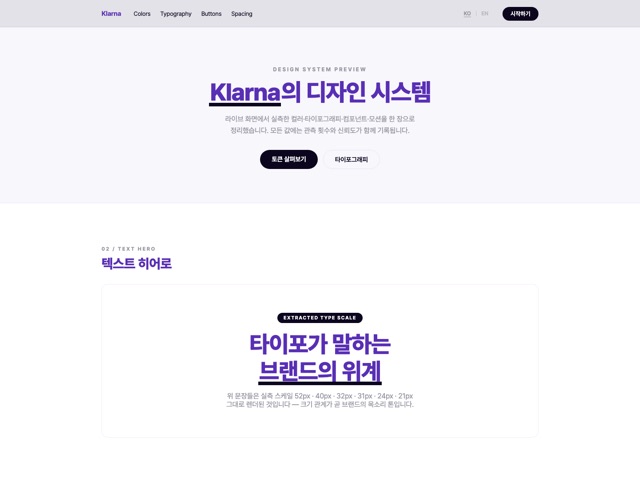 Klarna