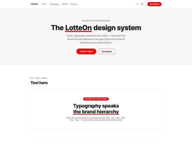 LotteOn