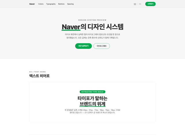 Naver