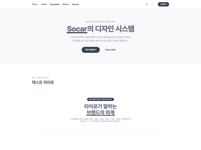 Socar