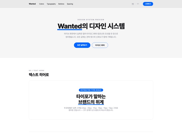 Wanted