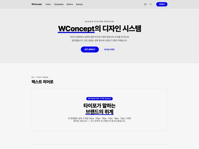 WConcept
