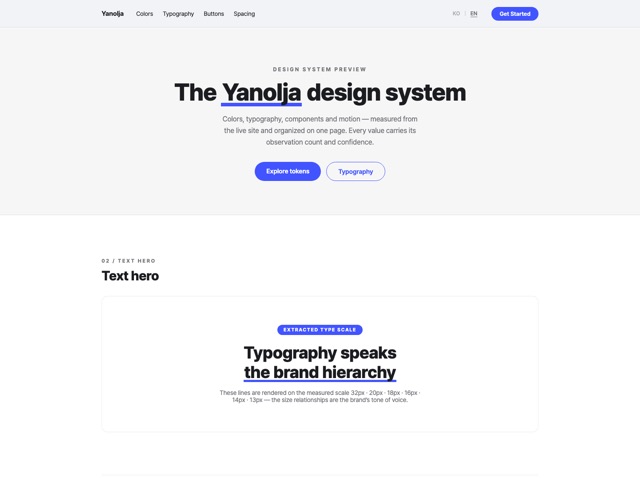 Yanolja