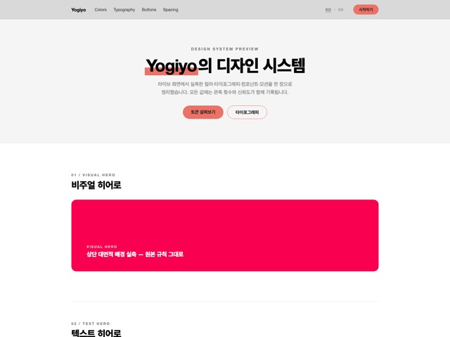 Yogiyo