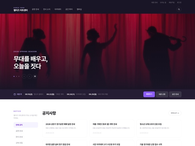 웹이즈 아트센터