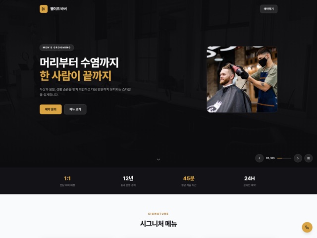 웹이즈 바버