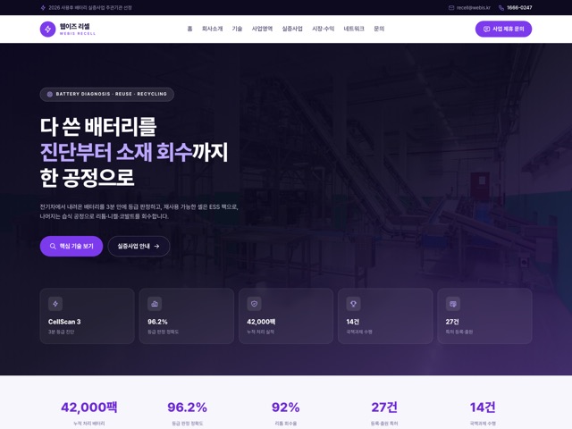 웹이즈 리셀