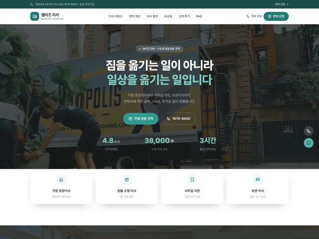 웹이즈 이사